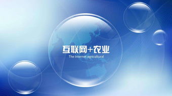 互聯(lián)網(wǎng)+農(nóng)業(yè) 農(nóng)產(chǎn)品銷售的新業(yè)態(tài)與變革