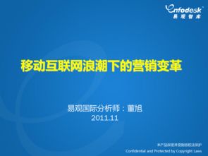 移動互聯網浪潮下的營銷變革 重塑互聯網銷售新生態
